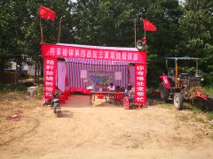 麥?zhǔn)占竟?jié)，三夏防火，慰問防火一線的工作人員（二）