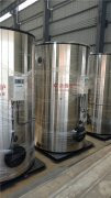 15噸燃油冷凝鍋爐