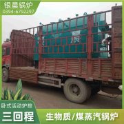 多功能采暖鍋爐