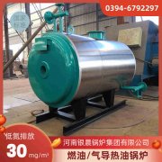 燃油鍋爐的價(jià)格多少錢(qián)