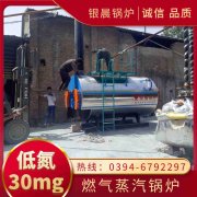 供暖常壓熱水鍋爐