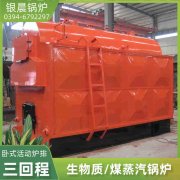 采暖采暖鍋爐