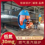 天然氣熱水鍋爐