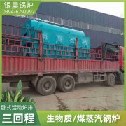 液化氣導(dǎo)熱油爐