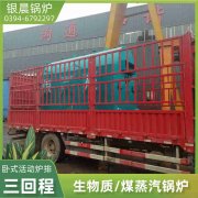 立式燃煤常壓熱水鍋爐