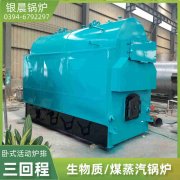 生物質(zhì)鍋爐哪家好