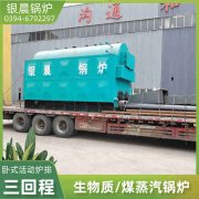 立式導(dǎo)熱油爐生產(chǎn)廠(chǎng)家