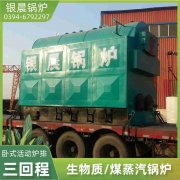 液化氣熱水鍋爐