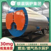 浴池燃氣蒸汽鍋爐