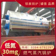 0.3噸鍋爐