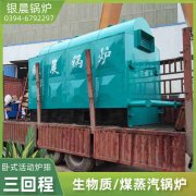 3噸鍋爐價格