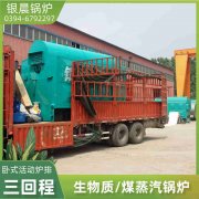 高溫導(dǎo)熱油爐