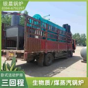 浙江生物質(zhì)鍋爐