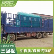 常壓立式鍋爐價(jià)格