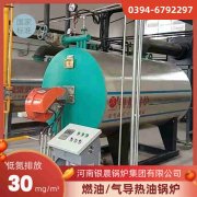 電加熱蒸汽鍋爐廠