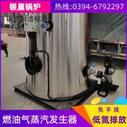 小型燃油鍋爐價(jià)格