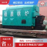 大型電加熱鍋爐