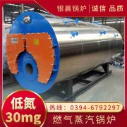 液化氣蒸汽鍋爐