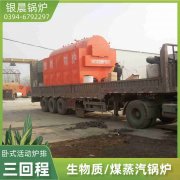 四噸蒸汽鍋爐