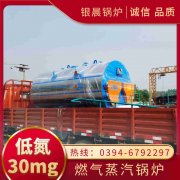 20噸鍋爐