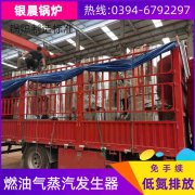 河南燃?xì)庹羝仩t