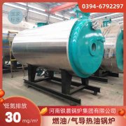 燃油氣導(dǎo)熱油爐生產(chǎn)廠家