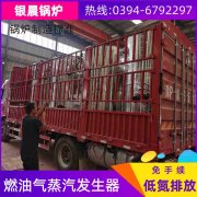 電承壓熱水鍋爐