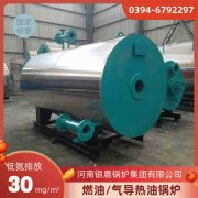 燃煤常壓熱水鍋爐