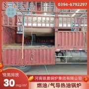 熱載體導(dǎo)熱油爐