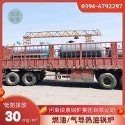 節(jié)能熱水鍋爐