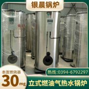 天然氣導熱油爐價格