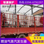 新型節(jié)能鍋爐