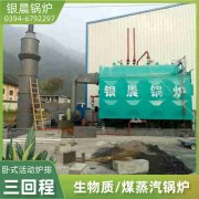 河南鍋爐生產(chǎn)廠家