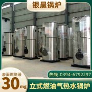 常壓立式燃煤熱水鍋爐