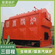 臥式生物質(zhì)蒸汽鍋爐