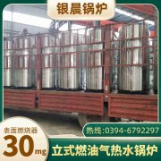 燃煤熱水鍋爐生產(chǎn)廠家