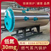 油氣熱水鍋爐