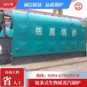 電加熱蒸汽鍋爐廠