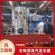 常壓電熱水鍋爐