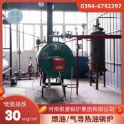 電加熱熱載體爐