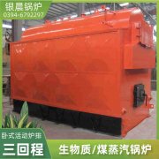 低壓高溫蒸汽鍋爐