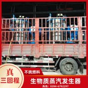 天然氣熱水鍋爐