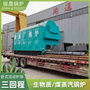 電熱水采暖鍋爐