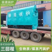 生物質(zhì)鍋爐廠家