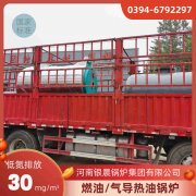 燃油蒸汽鍋爐原理