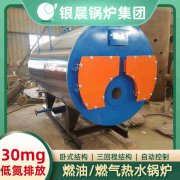 小型電加熱蒸汽鍋爐