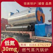 低碳熱水鍋爐