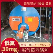 4噸鍋爐