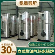 生物質(zhì)熱水鍋爐多少錢