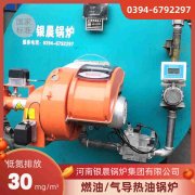 燒柴油的熱風(fēng)爐